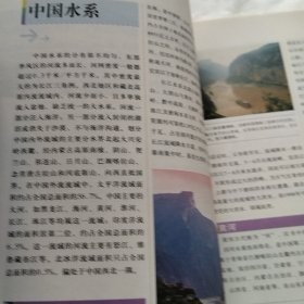 图说天下·国家地理系列：中国国家地理精华