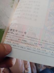 超级金K成龙之龙5