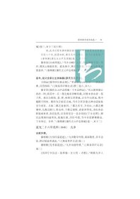 廖树蘅年谱长编 (全二册）
