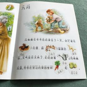 玛蒂娜故事贴纸书【第一辑八册；第二辑九册；第三辑九册；共26册合售，贴纸已贴满】