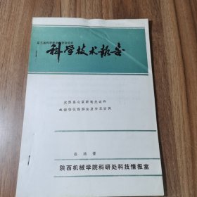 大型离心泵断电失速的水锤特征线解法及计算实例