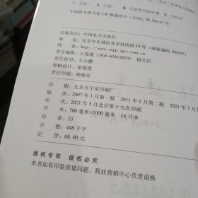 活性污泥法工艺控制 第3版