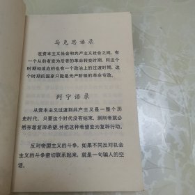 河北省中学试用课本 世界历史 下册