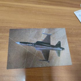美国F-5战斗机——明信片（单张 填写过）
