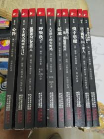 2009年诺贝尔文学奖得主赫塔.米勤作品《全十册》，