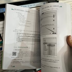 微信小程序开发边做边学（微课视频版）