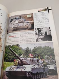 坦克装甲车辆增刊 永远的豹