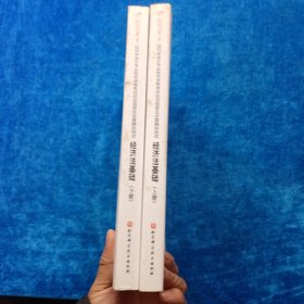 东奥初级会计职称2022教材辅导 经济法基础轻松过关12022年会计专业技术资格考试应试指导及全真模拟测试（上下 全）
