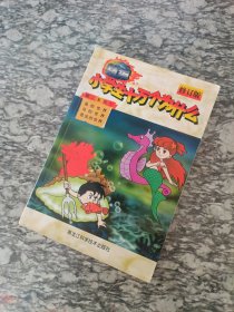 精编小学生十万个为什么第二系列 4