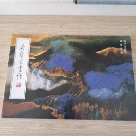 荣宝斋画谱-一一七-泼绘山水部分