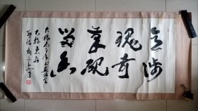 胡文昌榜书精品，为中铁大桥局老年书画协会题词，品见描述包快递发货。