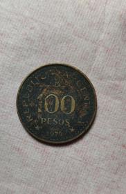 阿根廷1979年100比索硬币