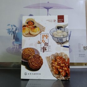 超级写实彩铅绘--四方食事