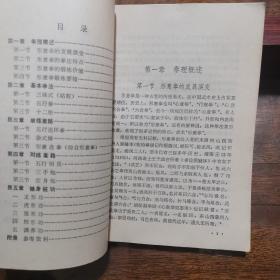 形意拳术 （形意拳拳法特点 锻炼价值 锻炼要点 基本拳法 单练套路 对练套路 健身桩功 附录参考资料 太极歌 两仪说 三节说 四梢说 五行说 六合歌 七星歌 打法歌诀 七顺说 八要说 九数歌 十二形取意 十六处练法 郭云深论形意拳 十法摘要……）