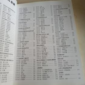 2006丙戌年经典月历缩样全集 大16开铜版纸 月历精品珍藏 精美月历缩样