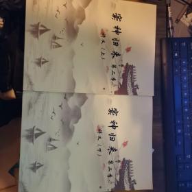 窦神归来第二季 笔记合集    窦神归来 第二季 讲义（上下）  窦神归来第二季 天天练及答案   4本合售