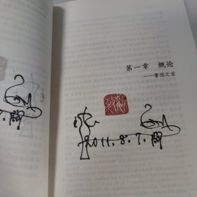 写实主义小说的虚构：茅盾，老舍，沈从文