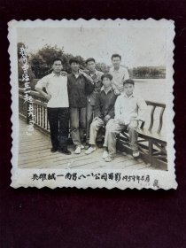 老照片 我们曾经在一起 英雄城南昌八一公园留影 1959年