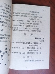 通俗文艺丛书:集体舞选