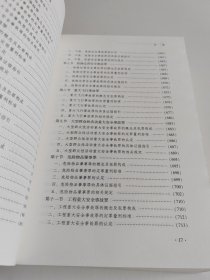 公职人员职务犯罪认定与证据指引