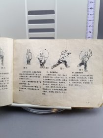 少林武功醉拳 缺封面