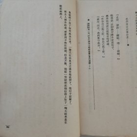 马克西姆·高尔基遗著《克里·萨木金的生平》【全书分为上下册全二十九章】现存下册（从第十五章至二十九章全） 珍贵稀有历史资料！