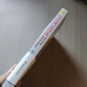 吃法决定活法：四季养命食方：中国简易食疗推广第一人