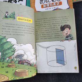 数学令人如此着迷：数学与探案 数学与生物 数学与建筑 数学与天文 数学与人体 数学与地理 数学与体育 7本