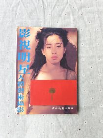 影视明星人体艺术摄影.