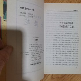 琼瑶全集：20，一帘幽梦，32，金盏花，37，燃烧吧！火鸟，40，失去的天堂，49，新月格格，五册