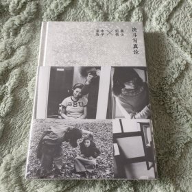 决斗写真论
