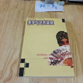 汉语修养与写作实践——高等院校21世纪人文素质教育丛书