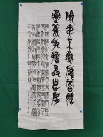 卢光前 书法《周恩来总理诗一首》（尺寸132×70cm）纸本软片，有褶皱