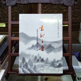 玄外之音：董其昌书画作品赏析 第二辑