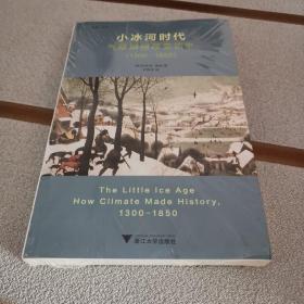 小冰河时代：气候如何改变历史（1300—1850）