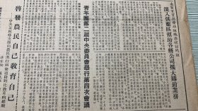 广西日报
《越南人民歌舞团昨晚在南宁首次演出~刘仲盧团长》青年团第二届中央委员会举行的第四次会议。《桂林三花酿酒厂提高出酒率节约糧食》我国第一所培养农业机械人才的学院≈朱继功《为什么必须首先发展重工业≈丁因》朝鲜和日本进行贸易谈判并达成全面协议。