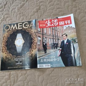 三联生活周刊 2015年第50期 总第866期