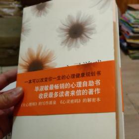 心灵游戏