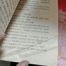 《魏晋南北朝文学史参考资料》 （上）E