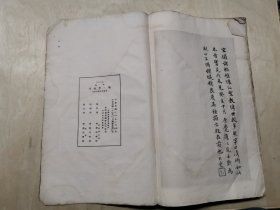 宋拓第一圣教序（珂罗版）