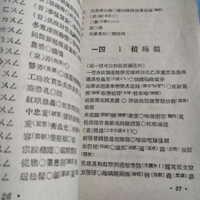 快板韵