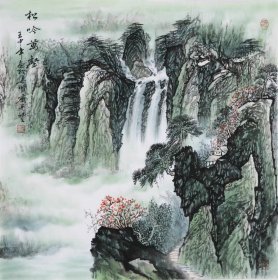 王中年 字画国画四尺斗方山水画精品02（自鉴）