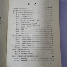 记忆 （65年1版1印硬精装仅印2000册）