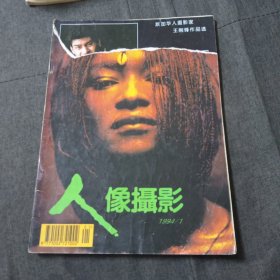 人像摄影1994.4z