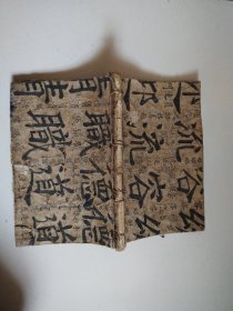 民国边区书《农村应用文》吕梁文化教育出版社，实物拍摄品佳详见图。