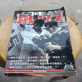 闪电战27