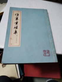 伤寒贯珠集