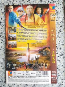 少林寺传奇之东归英雄 2DVD