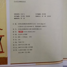 古典家具中国艺术品收藏鉴赏全集：典藏版