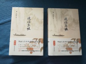 漫话东坡 江山如画版 + 一衰烟雨版 特装版 江苏凤凰文艺出版社 精装 全新未开封 品相如图 买家自鉴 非职业卖家 没有时间来回折腾 快递发出后恕不退换 敬请理解